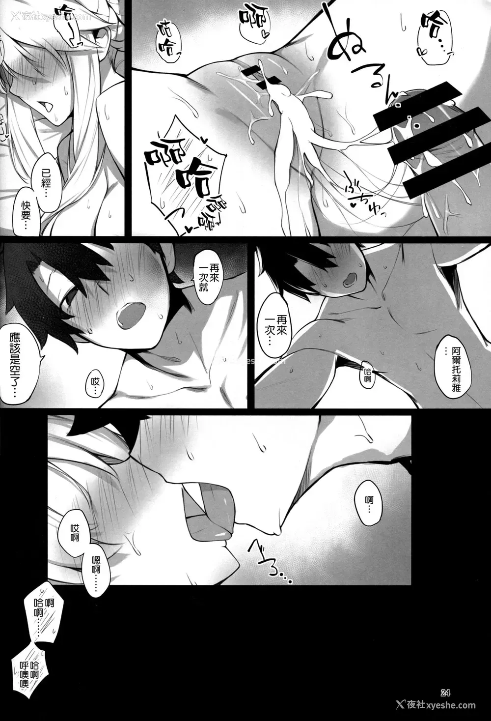 22P - (COMIC1☆13) [榎屋 (eno)] 骑士王様の淫欲解放室 (Fate/Grand Order)