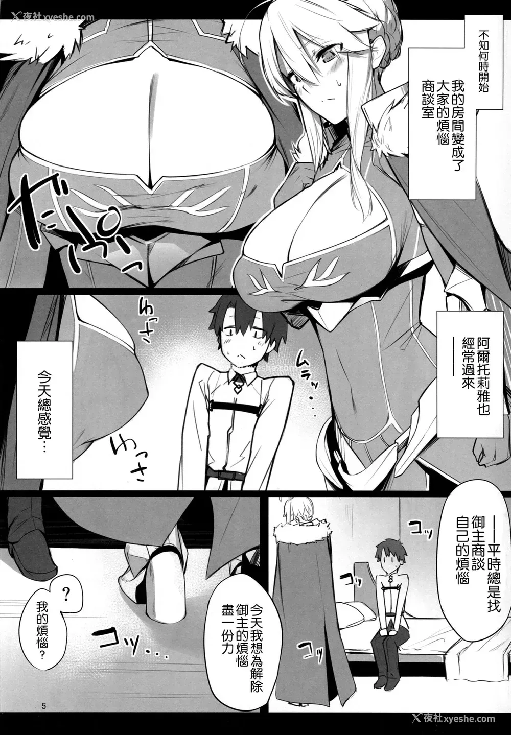 3P - (COMIC1☆13) [榎屋 (eno)] 骑士王様の淫欲解放室 (Fate/Grand Order)