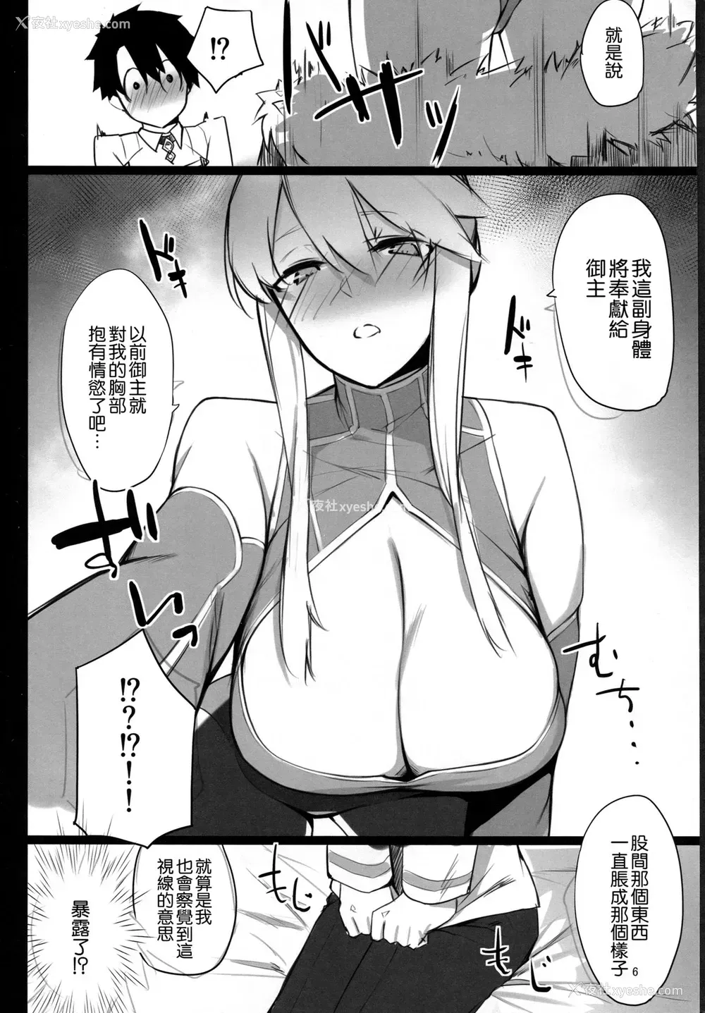4P - (COMIC1☆13) [榎屋 (eno)] 骑士王様の淫欲解放室 (Fate/Grand Order)