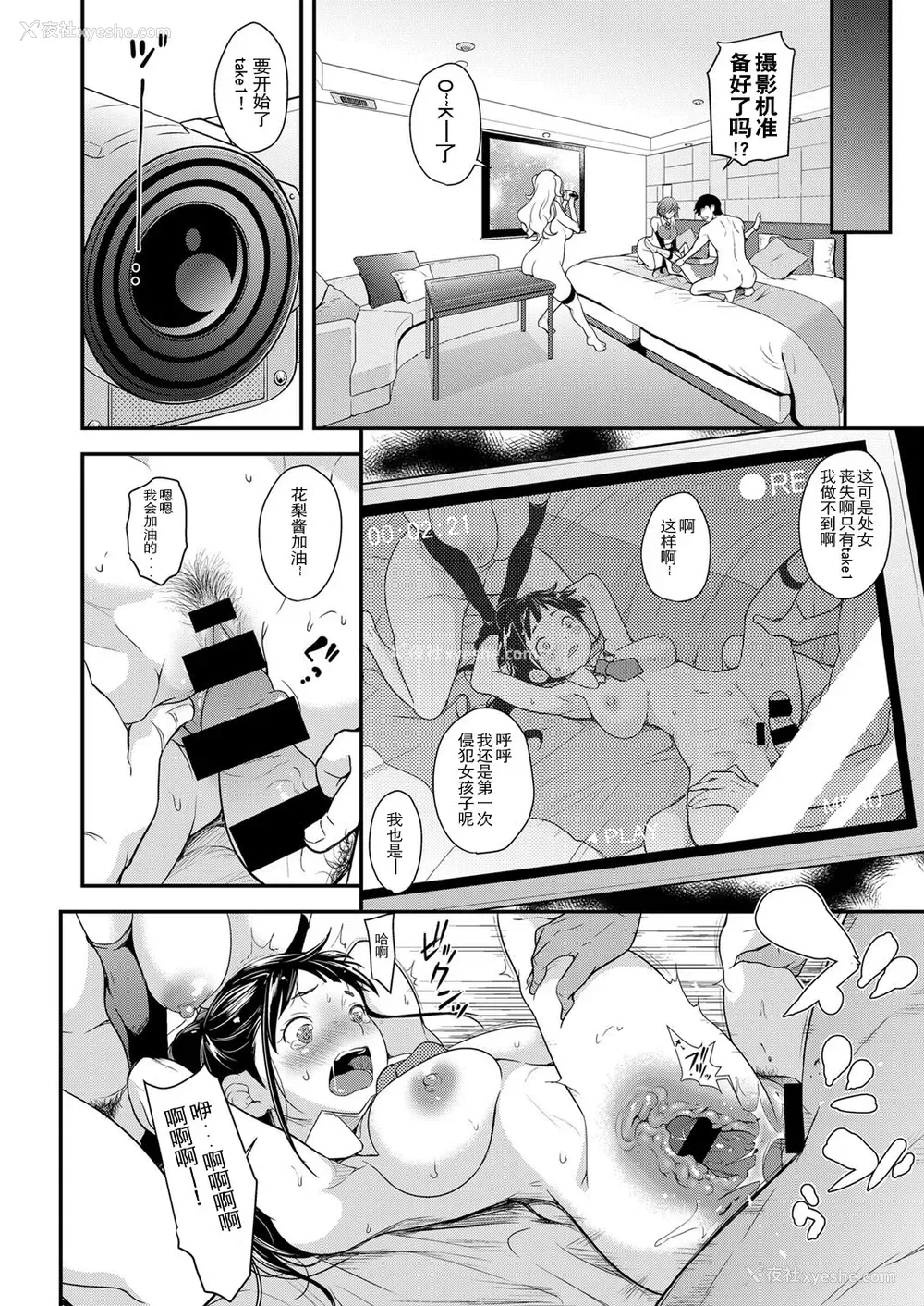 17P - [夏木きよひと] アイドルはトイレなんか行かない! (コミック エグゼ 03) [中国翻訳] [DL版]