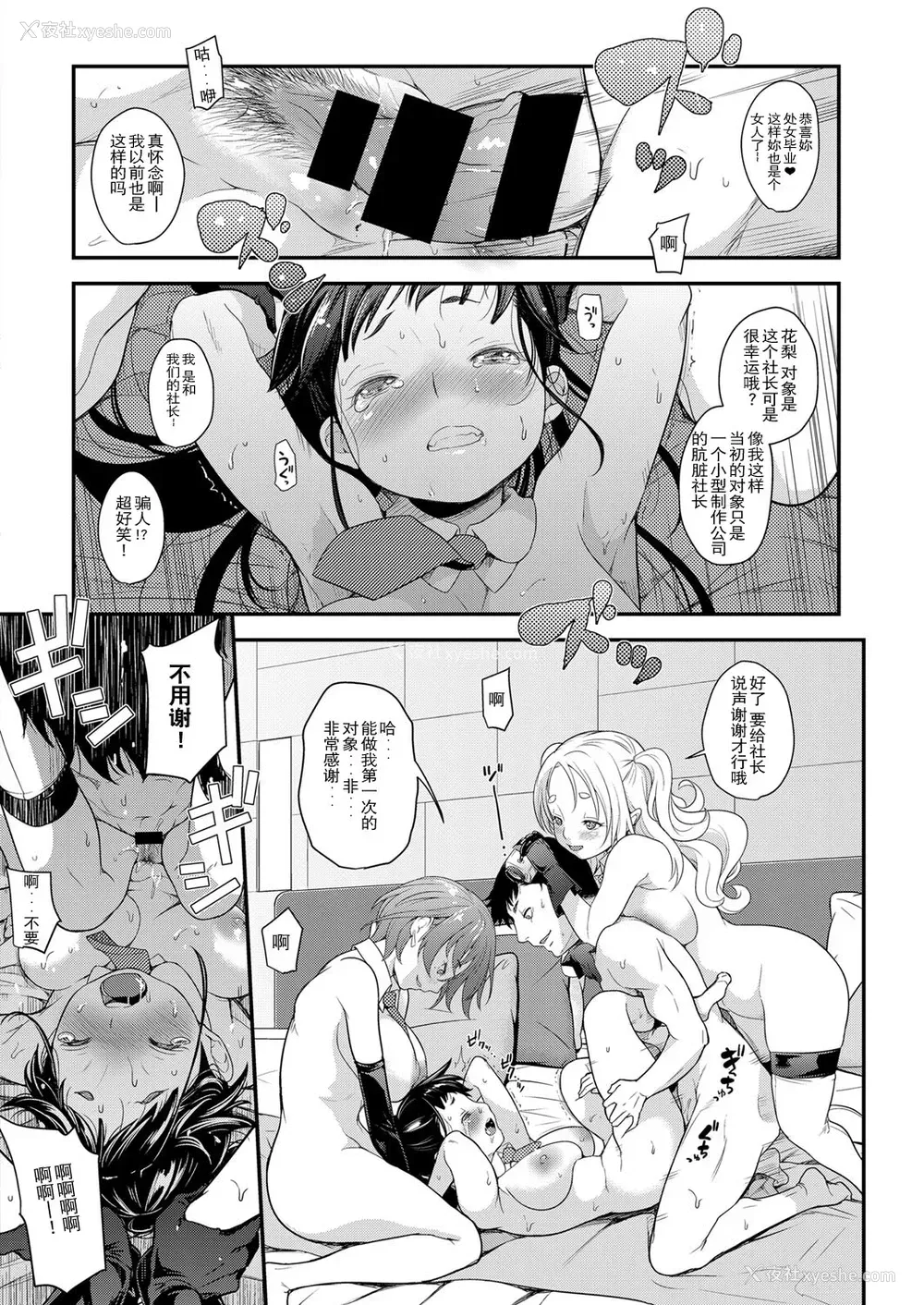 18P - [夏木きよひと] アイドルはトイレなんか行かない! (コミック エグゼ 03) [中国翻訳] [DL版]