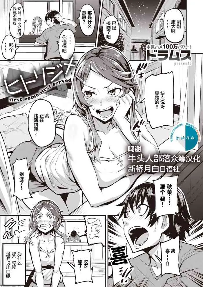 [ドラムス] ヒトリジメ 第1-2话 [中国翻訳]