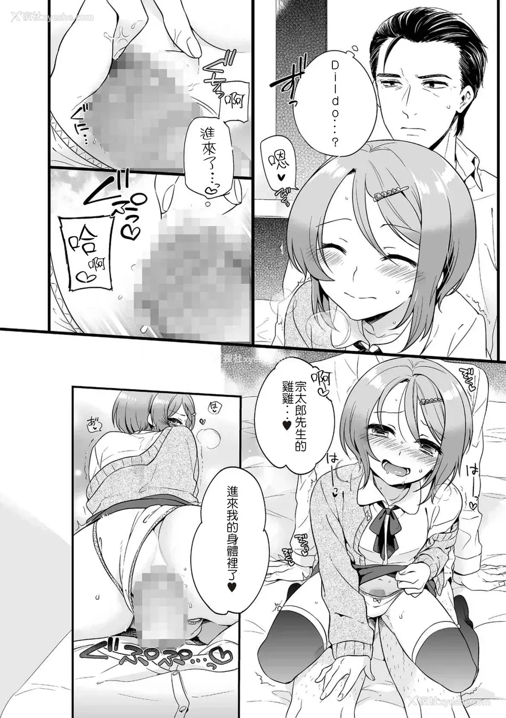 10P - [红威ヨル] 男女心 (たま姫) [中国翻訳] [DL版]