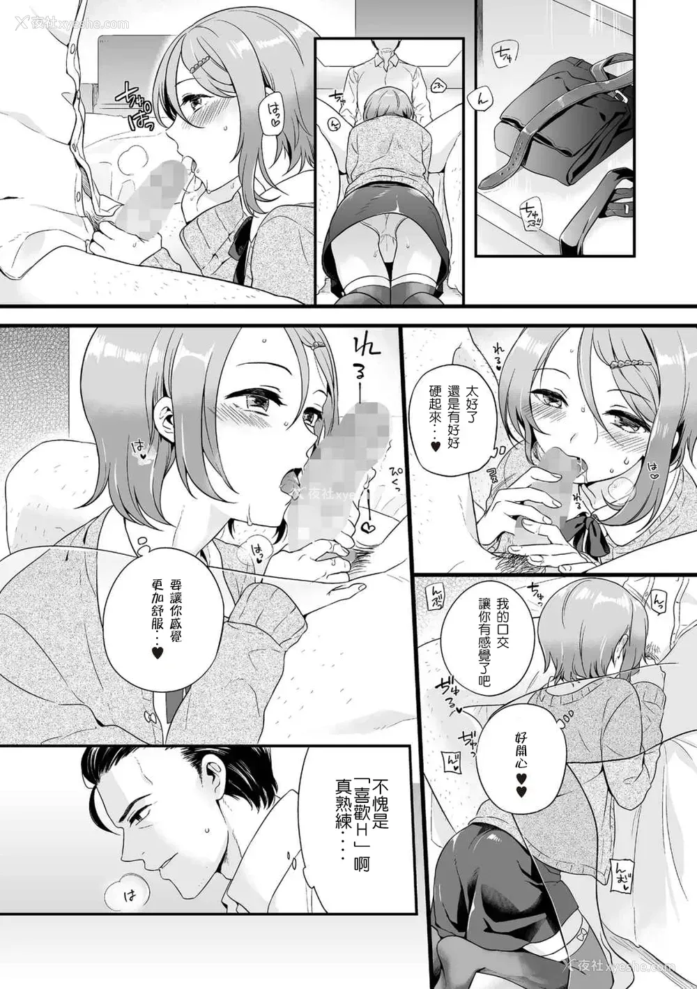6P - [红威ヨル] 男女心 (たま姫) [中国翻訳] [DL版]