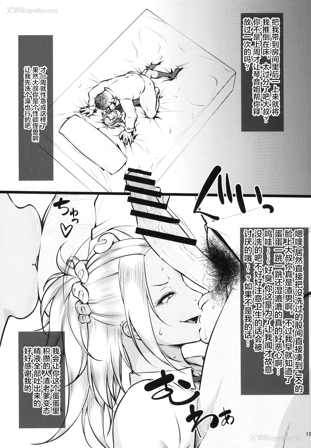 16P - [大きな器 (新井大器)] 下半身第一主义2 [中国翻訳] [DL版]