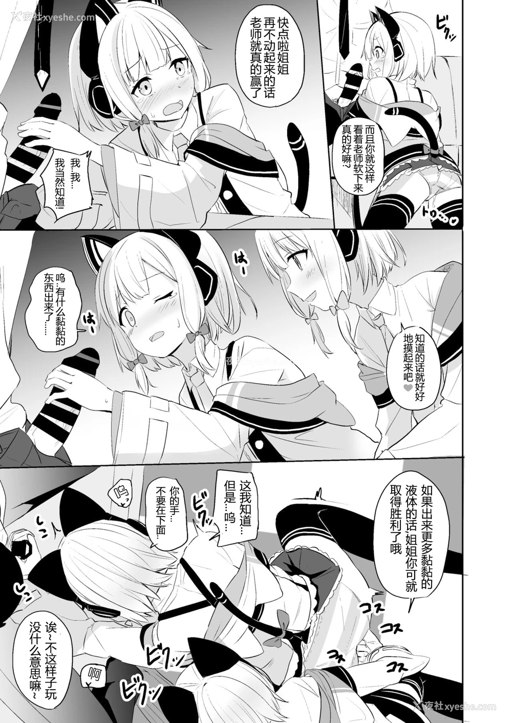 10P - [みるくプリン (ジャムしぃ)] 気持ちよくなったら负けゲームなんてそんな都合のいいルールがあるわけ！？ (ブルーアーカイブ) [中国翻訳] [DL版]