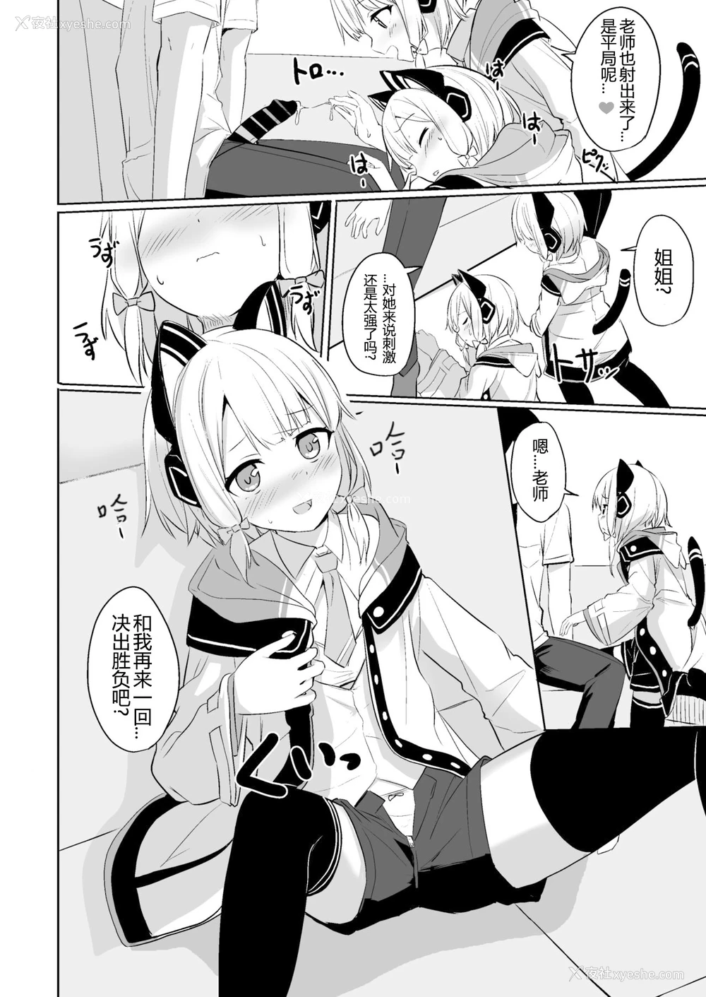 13P - [みるくプリン (ジャムしぃ)] 気持ちよくなったら负けゲームなんてそんな都合のいいルールがあるわけ！？ (ブルーアーカイブ) [中国翻訳] [DL版]