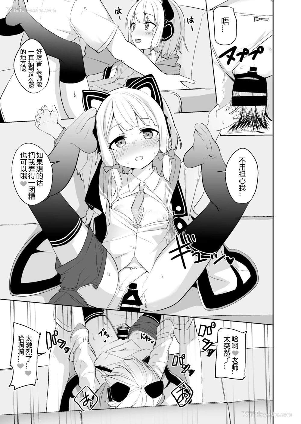 14P - [みるくプリン (ジャムしぃ)] 気持ちよくなったら负けゲームなんてそんな都合のいいルールがあるわけ！？ (ブルーアーカイブ) [中国翻訳] [DL版]