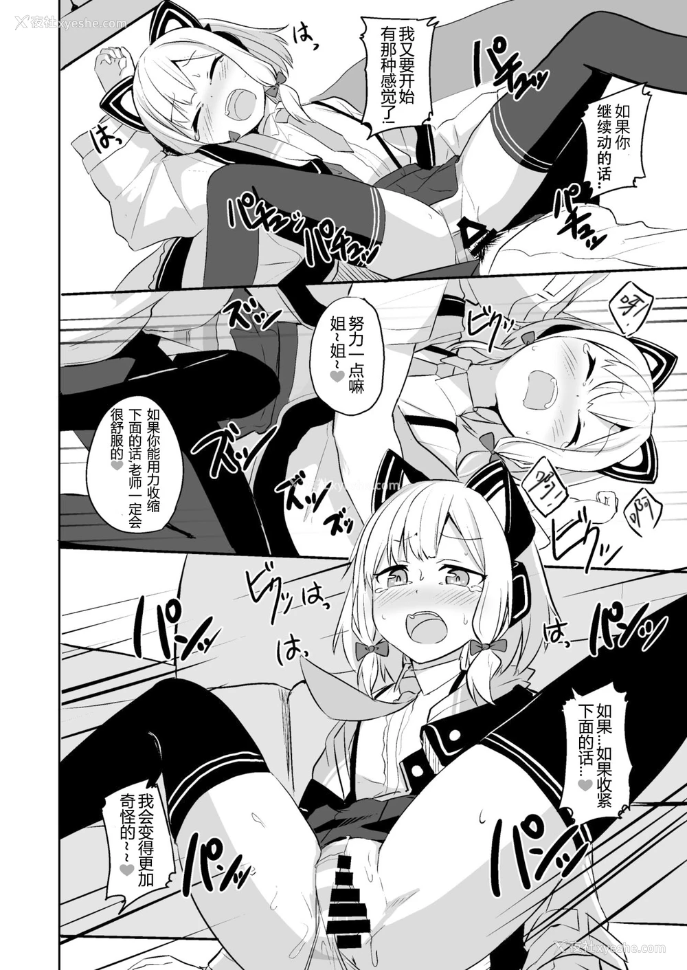 19P - [みるくプリン (ジャムしぃ)] 気持ちよくなったら负けゲームなんてそんな都合のいいルールがあるわけ！？ (ブルーアーカイブ) [中国翻訳] [DL版]