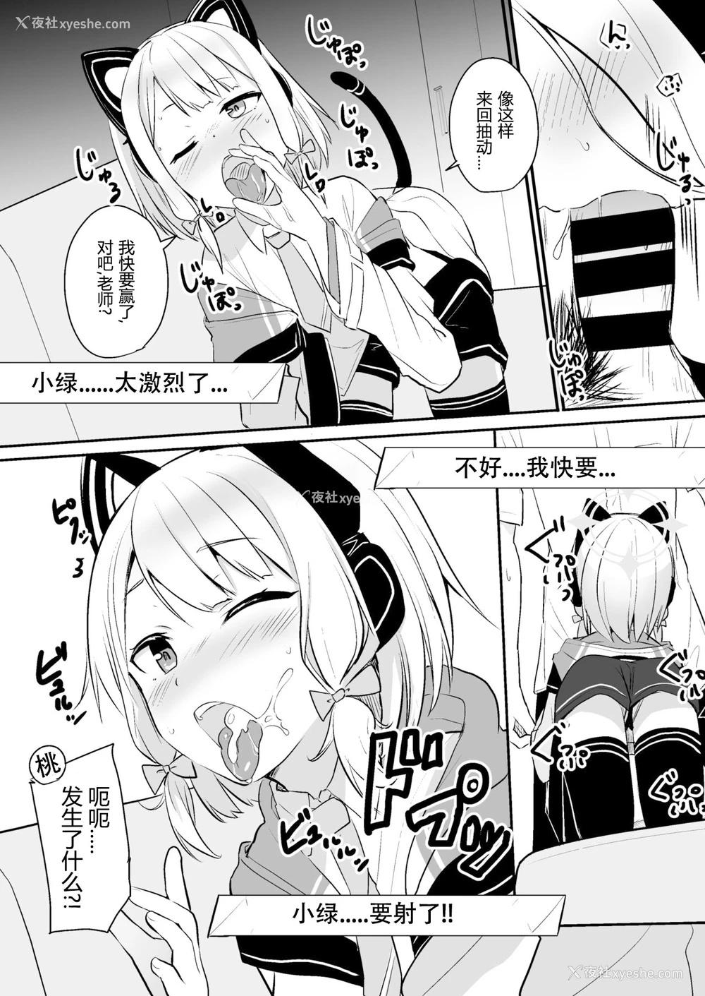 5P - [みるくプリン (ジャムしぃ)] 気持ちよくなったら负けゲームなんてそんな都合のいいルールがあるわけ！？ (ブルーアーカイブ) [中国翻訳] [DL版]