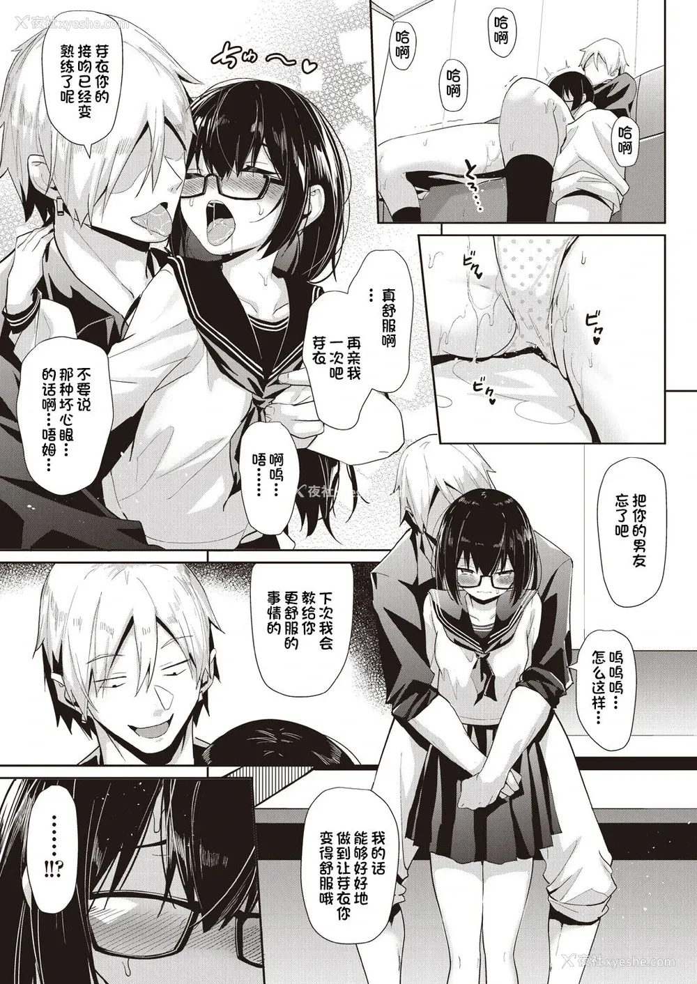 10P - [鬼针草] 欲しかったモノ (COMIC 阿吽 2020年8月号) [中国翻訳] [DL版]