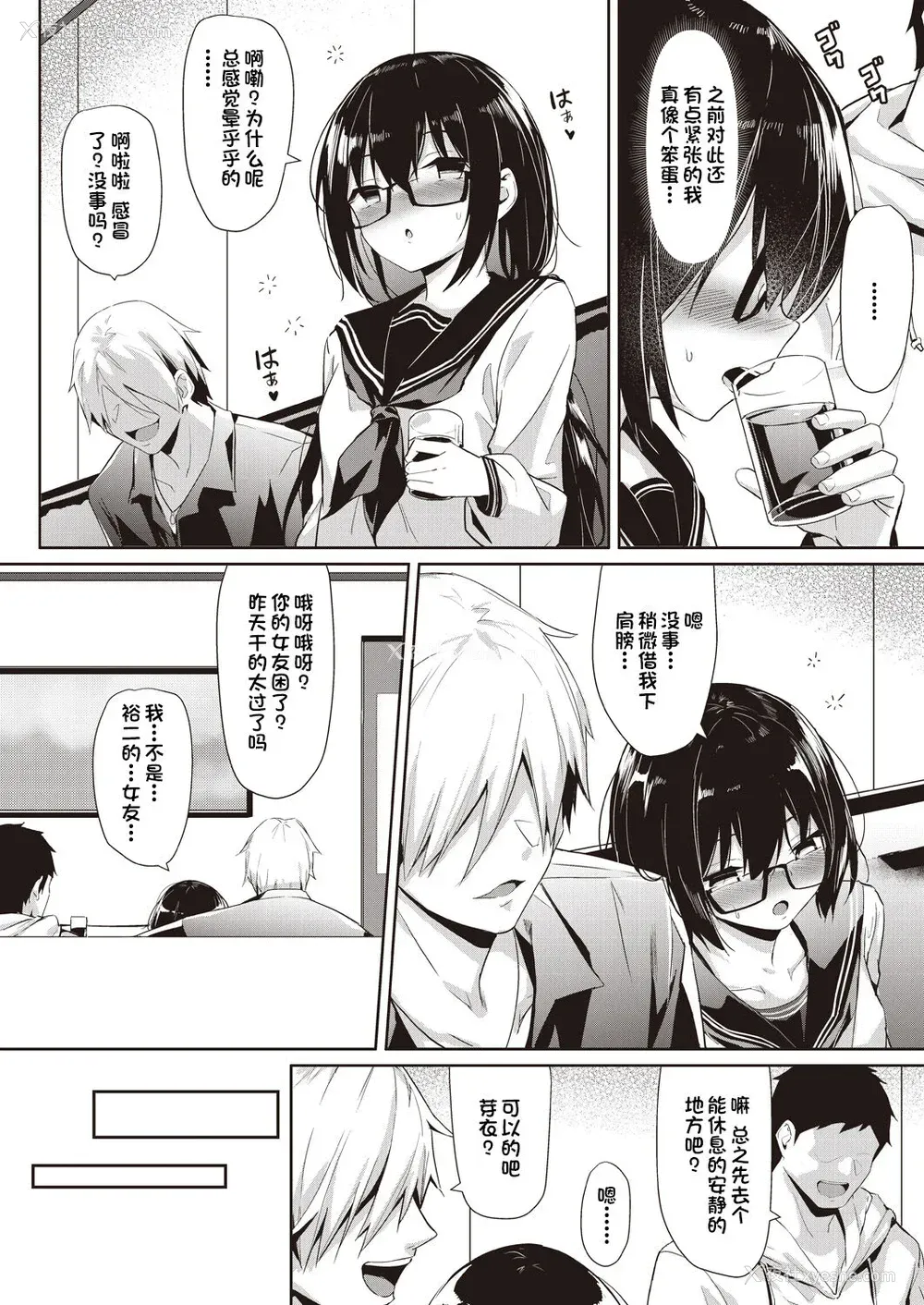 13P - [鬼针草] 欲しかったモノ (COMIC 阿吽 2020年8月号) [中国翻訳] [DL版]