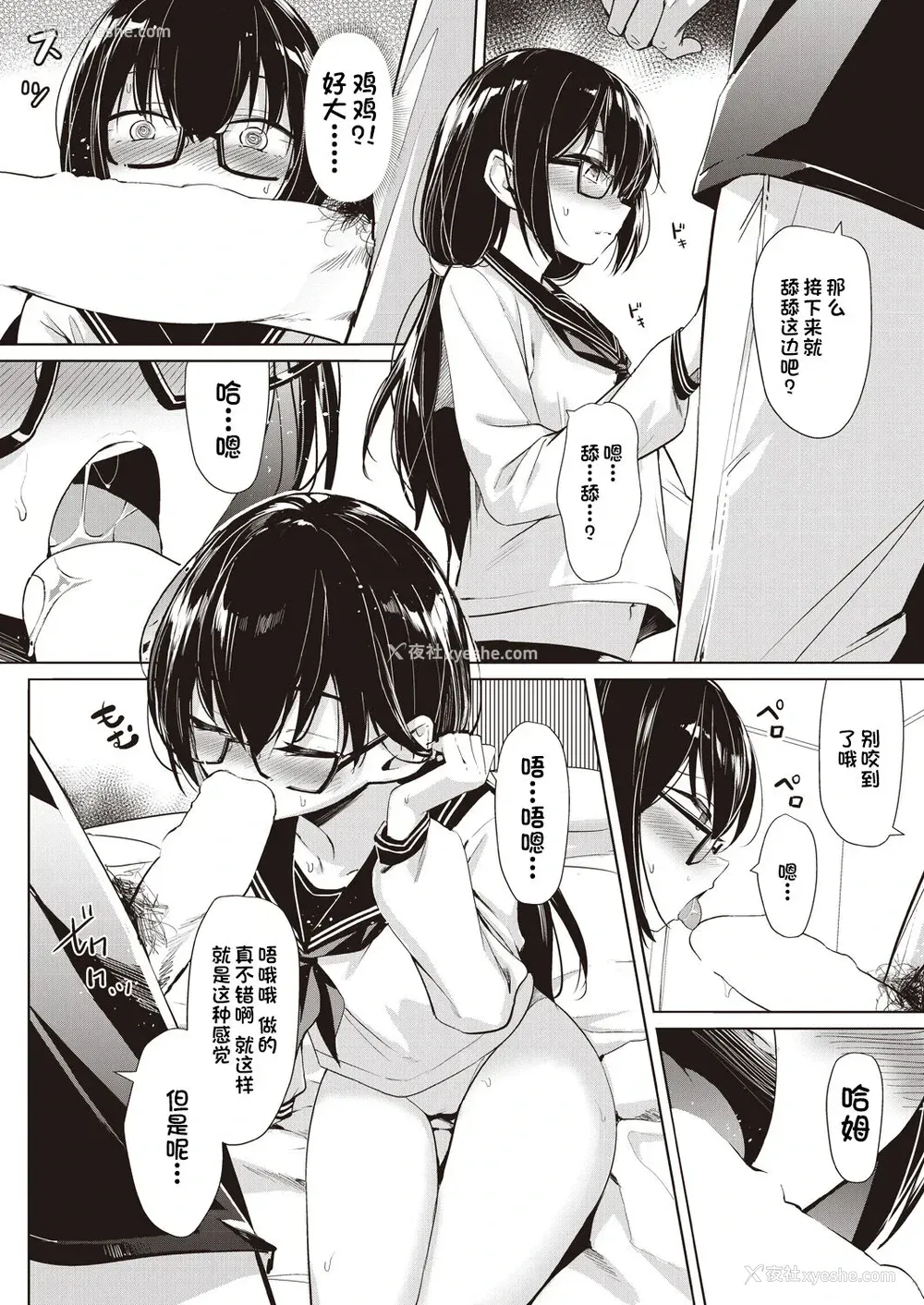 15P - [鬼针草] 欲しかったモノ (COMIC 阿吽 2020年8月号) [中国翻訳] [DL版]