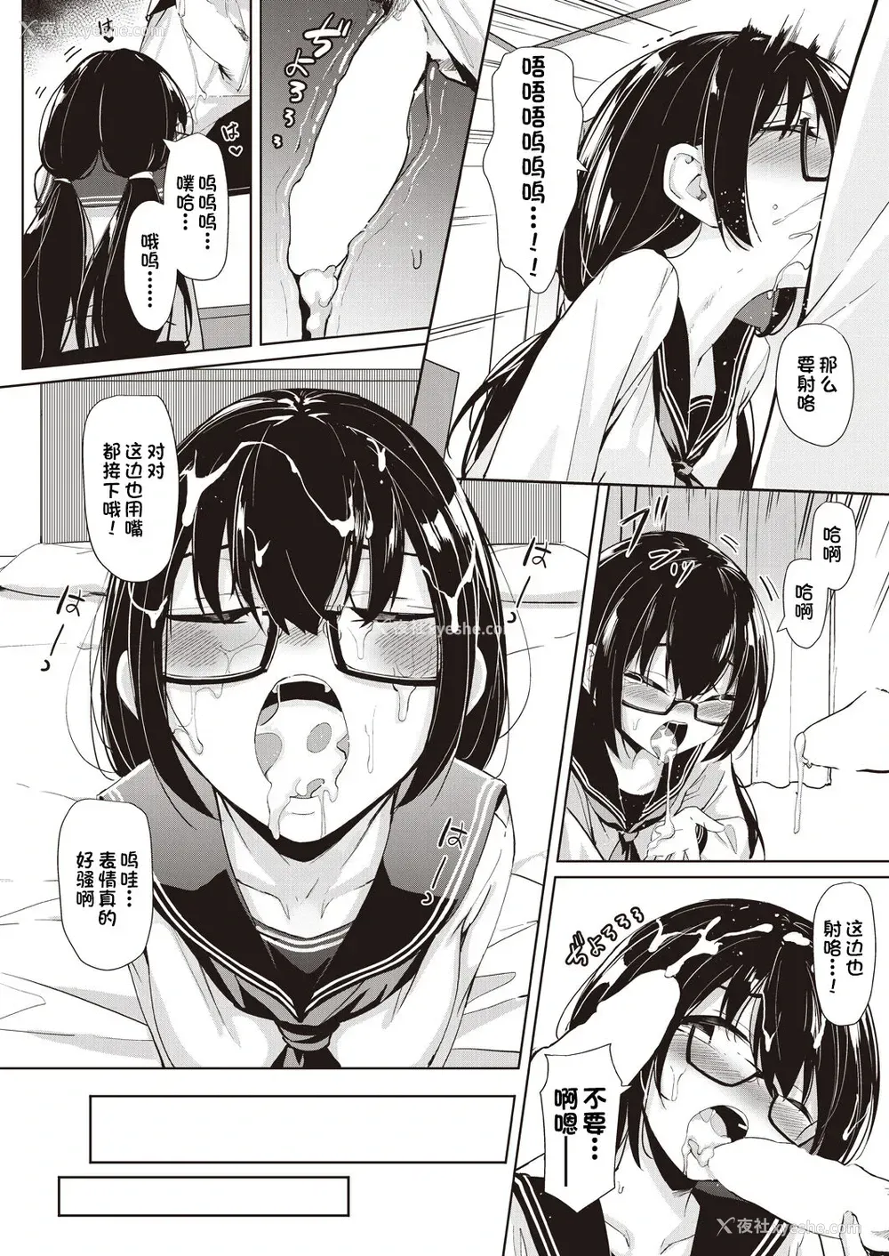 17P - [鬼针草] 欲しかったモノ (COMIC 阿吽 2020年8月号) [中国翻訳] [DL版]