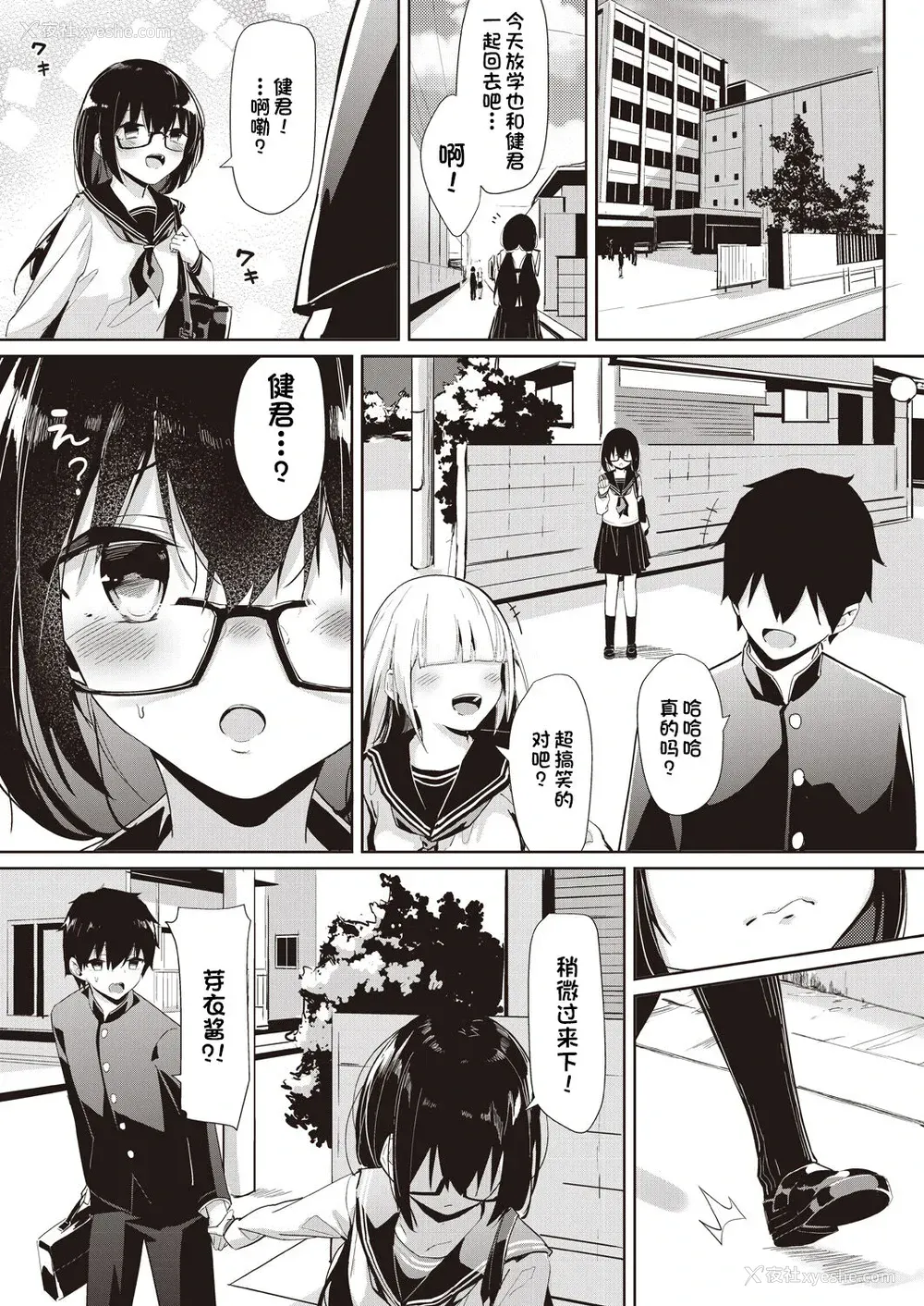2P - [鬼针草] 欲しかったモノ (COMIC 阿吽 2020年8月号) [中国翻訳] [DL版]