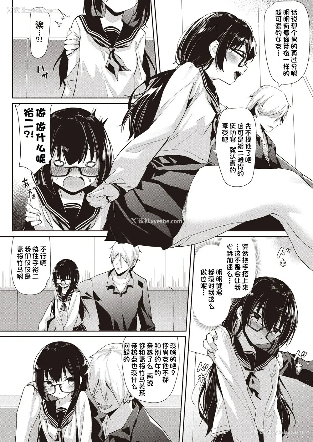 5P - [鬼针草] 欲しかったモノ (COMIC 阿吽 2020年8月号) [中国翻訳] [DL版]