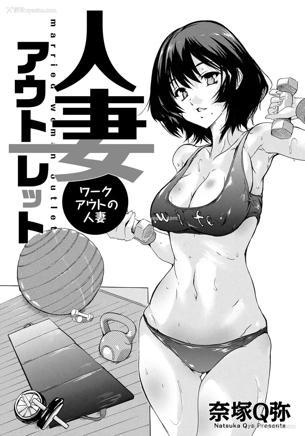 1P - [奈冢Q弥] 人妻アウトレット (ANGEL 倶楽部 2021年2月号) [中国翻訳] [DL版]