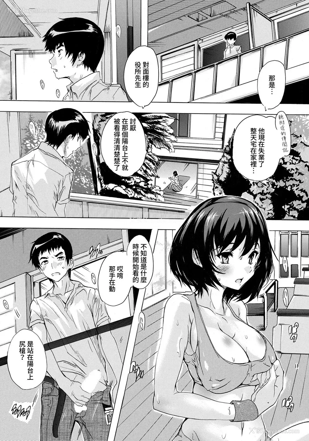 4P - [奈冢Q弥] 人妻アウトレット (ANGEL 倶楽部 2021年2月号) [中国翻訳] [DL版]