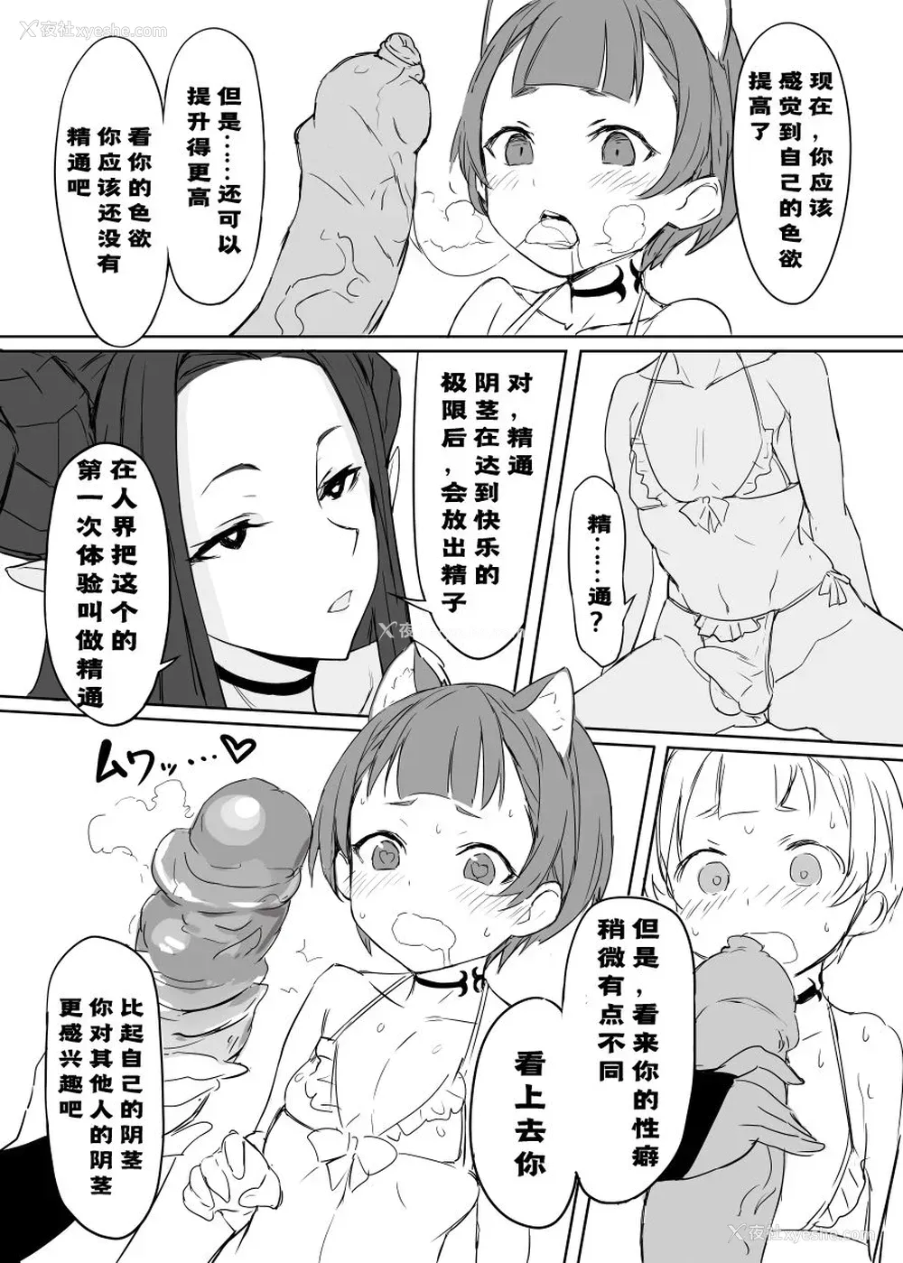 11P - [黒モグ帝国 (黒モグ)] 苍ノ果実 [中国翻訳] [DL版]