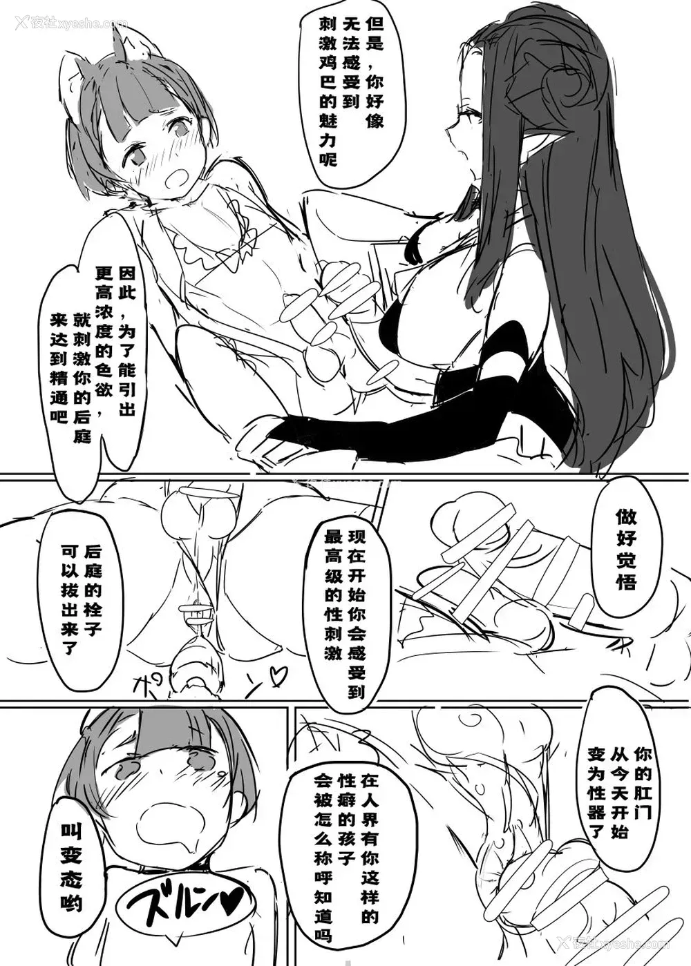 13P - [黒モグ帝国 (黒モグ)] 苍ノ果実 [中国翻訳] [DL版]
