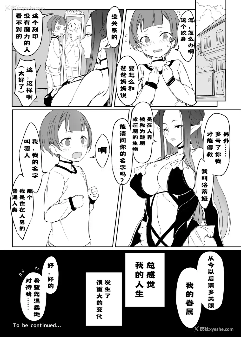 18P - [黒モグ帝国 (黒モグ)] 苍ノ果実 [中国翻訳] [DL版]