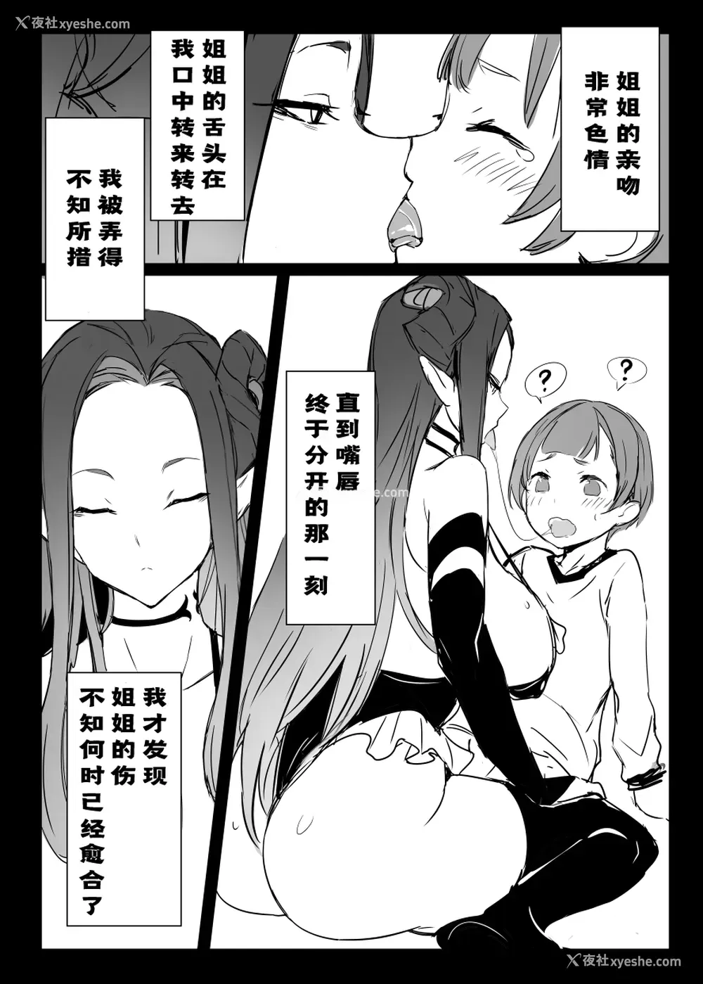 4P - [黒モグ帝国 (黒モグ)] 苍ノ果実 [中国翻訳] [DL版]