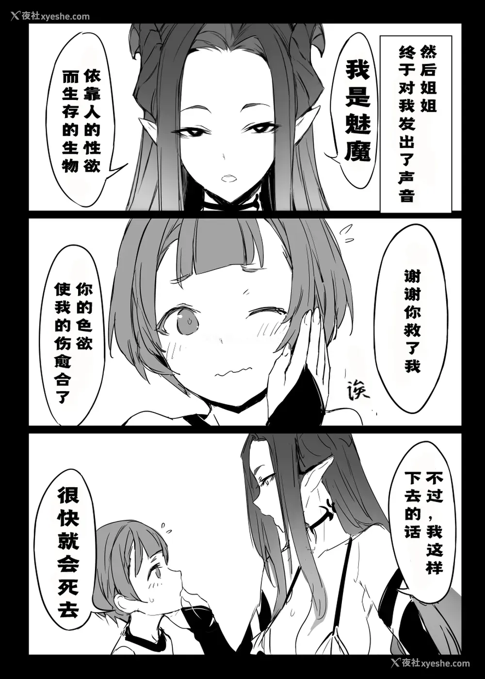 5P - [黒モグ帝国 (黒モグ)] 苍ノ果実 [中国翻訳] [DL版]