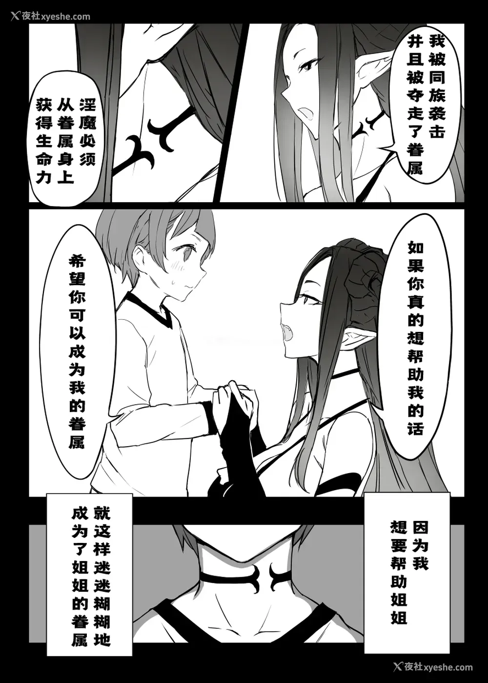6P - [黒モグ帝国 (黒モグ)] 苍ノ果実 [中国翻訳] [DL版]