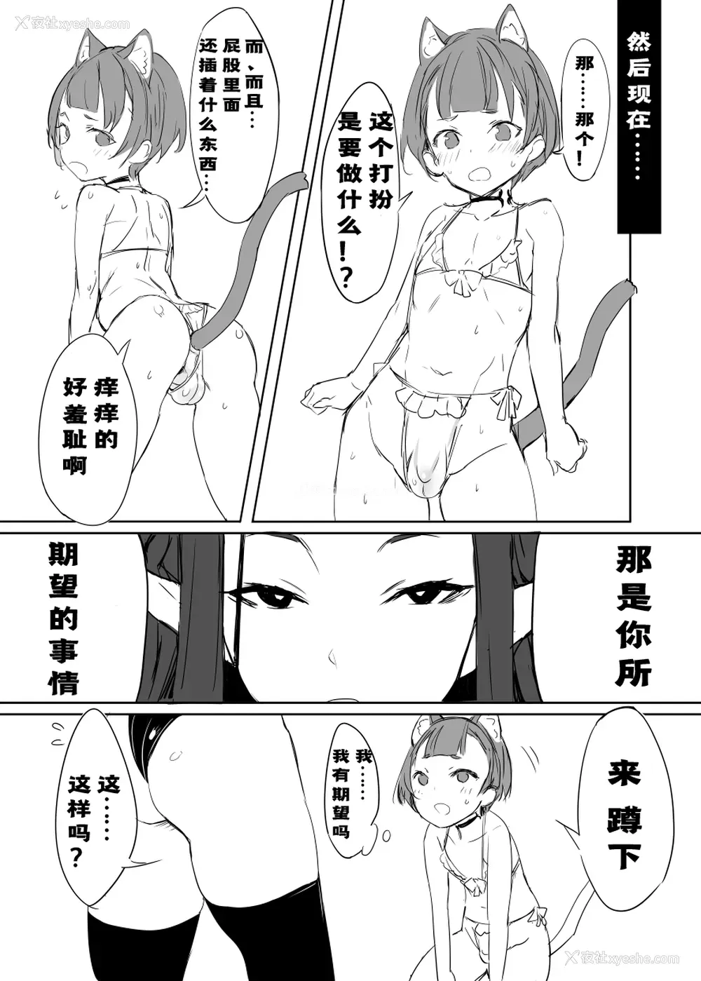 7P - [黒モグ帝国 (黒モグ)] 苍ノ果実 [中国翻訳] [DL版]