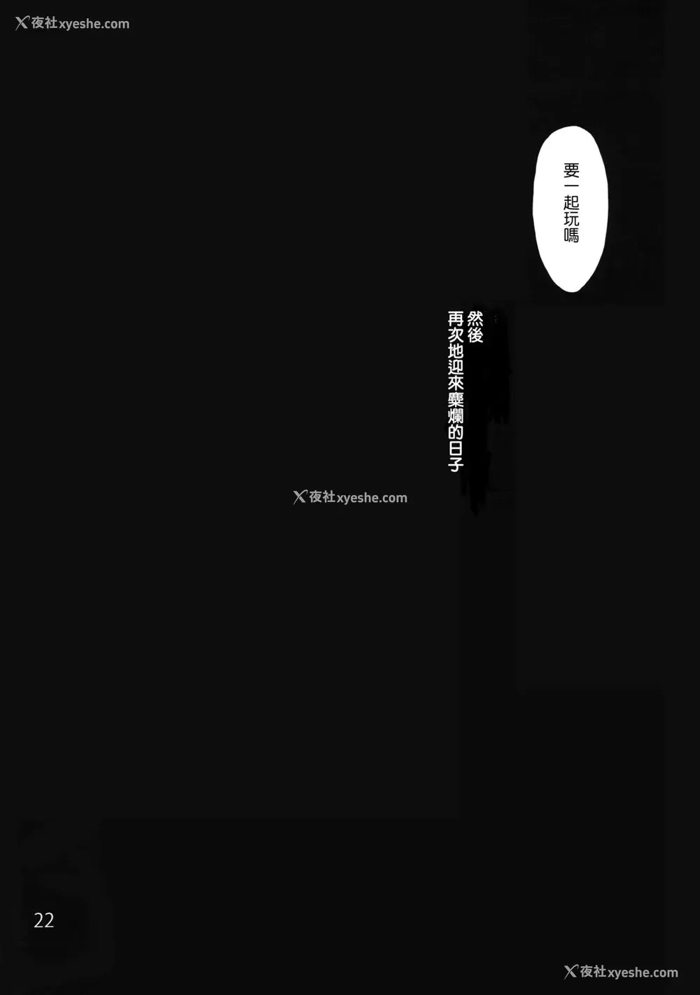 23P - (C91) [音速うばぐるま (宇场义行)] おどろきの华扇ちゃんvs.しょた (东方Project) [中国翻訳]