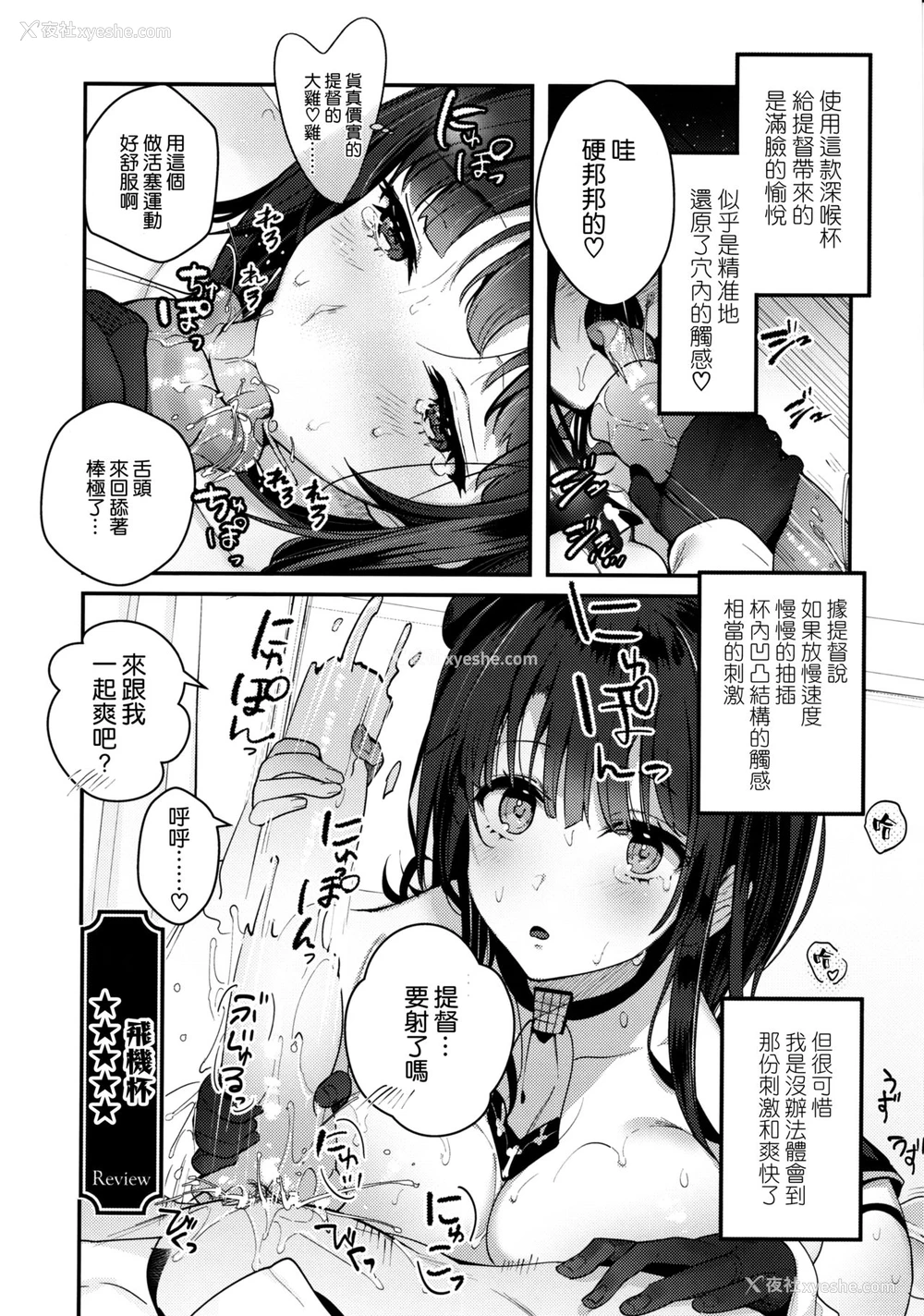 13P - [MUSES GARDEN (早川あかり)] びんかん高雄 玩具レビューしてみる? (舰队これくしょん -舰これ-) [中国翻訳] [2020年1月17日]
