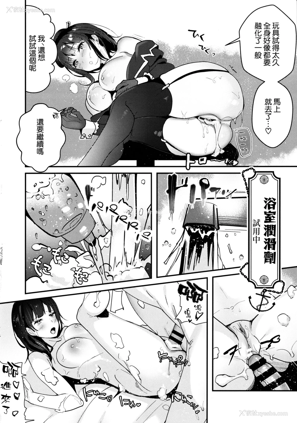 17P - [MUSES GARDEN (早川あかり)] びんかん高雄 玩具レビューしてみる? (舰队これくしょん -舰これ-) [中国翻訳] [2020年1月17日]