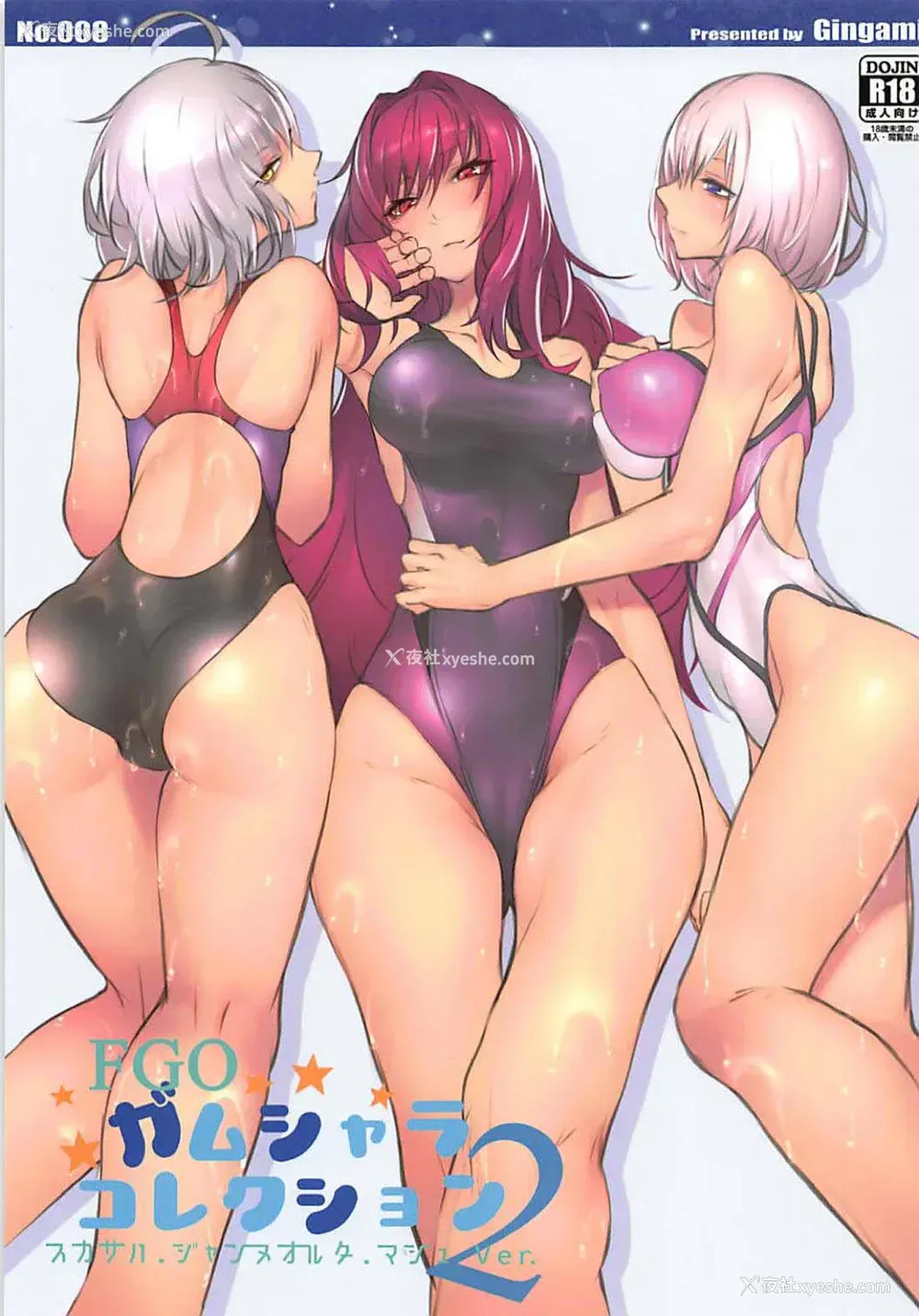 1P - (C94) [饿武者罗 (银河味)] ガムシャラコレクション2 (Fate/Grand Order) [中国翻訳]