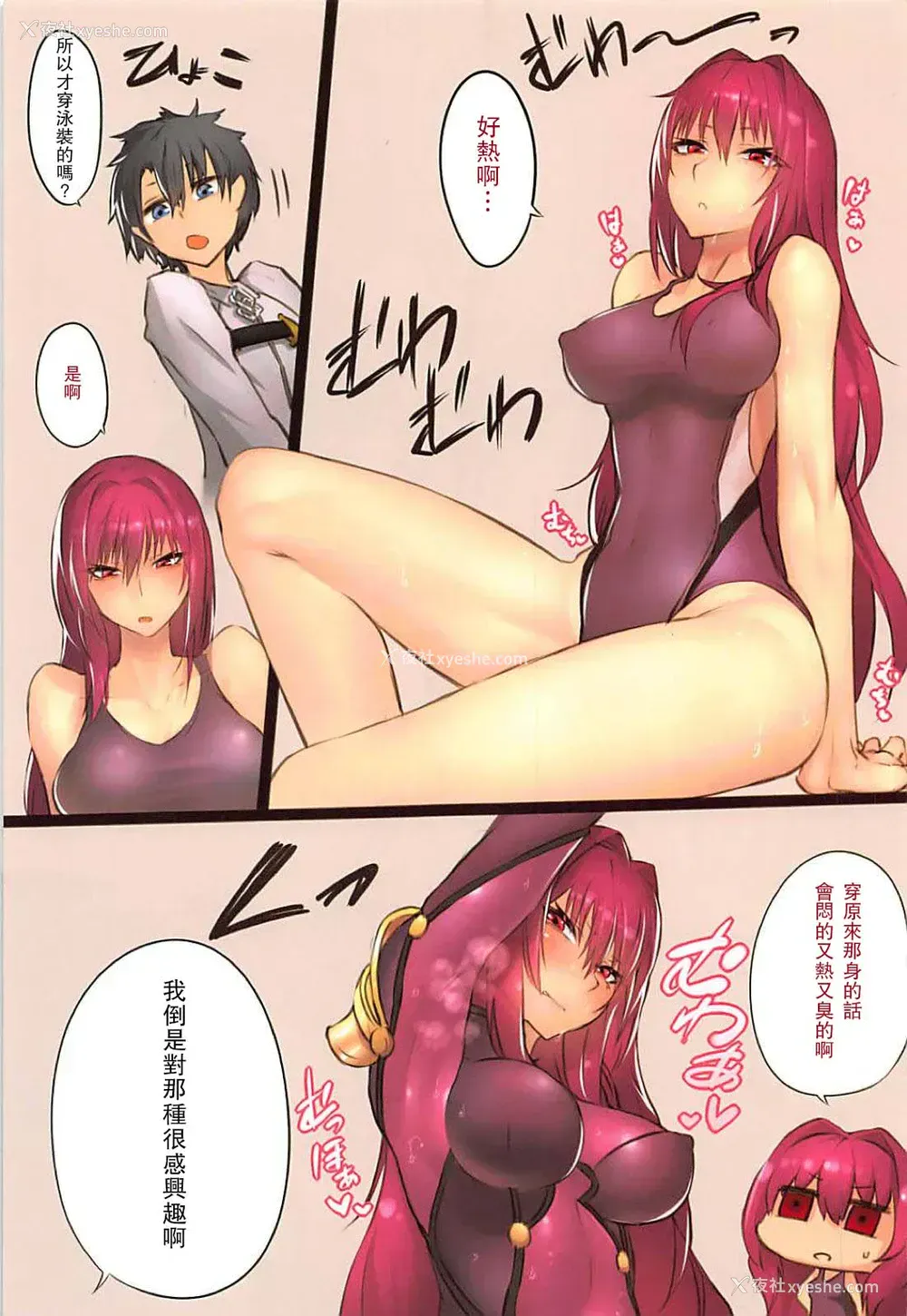2P - (C94) [饿武者罗 (银河味)] ガムシャラコレクション2 (Fate/Grand Order) [中国翻訳]