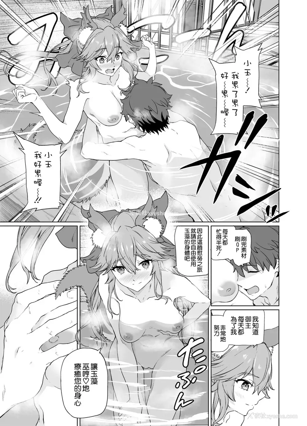 7P - [拡张パーツ (远藤良危)] マスター、いいんですよ? (Fate/Grand Order) [中国翻訳] [DL版]