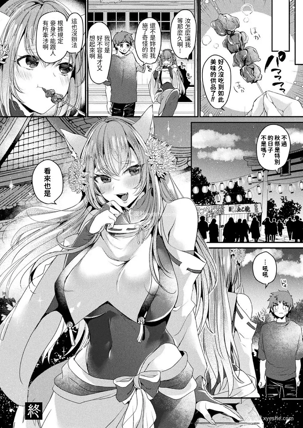 20P - [きれかわ] 忘れられない秋祭り