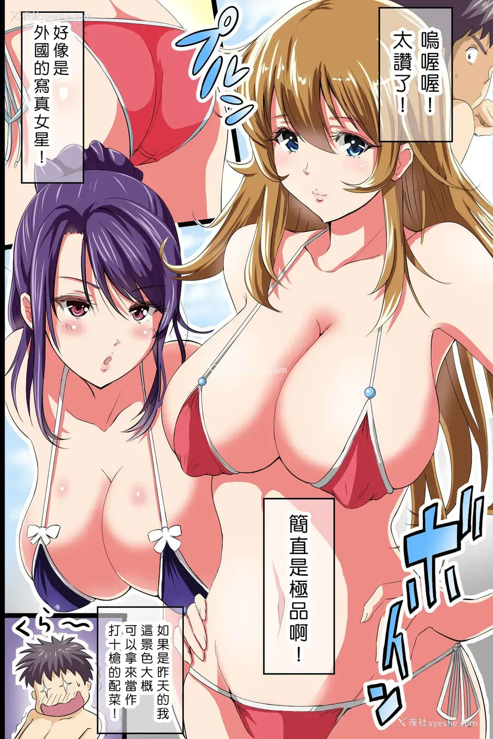 25P - [DLメイト (ピストンリング西沢)] 时间停止机能で水着ギャルの巨乳をやりたい放题食いまくるっ [中国翻訳]