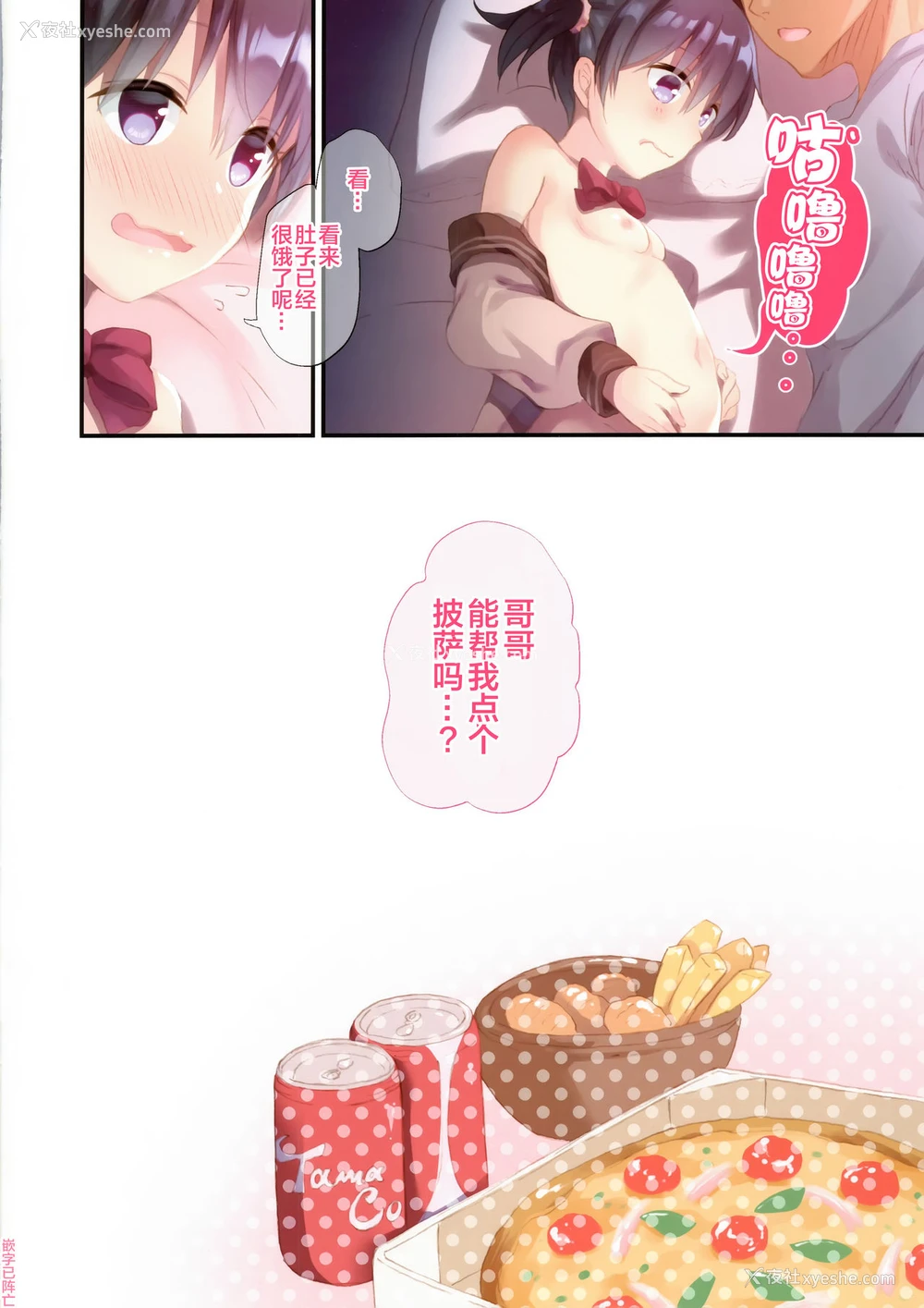 33P - (C97) [たまかけ屋 (たまかけ)] 妹とはじめました [中国翻訳]