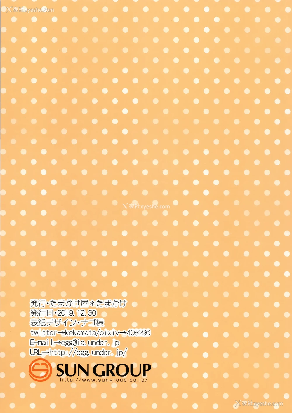 34P - (C97) [たまかけ屋 (たまかけ)] 妹とはじめました [中国翻訳]