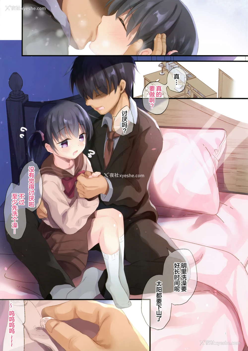7P - (C97) [たまかけ屋 (たまかけ)] 妹とはじめました [中国翻訳]