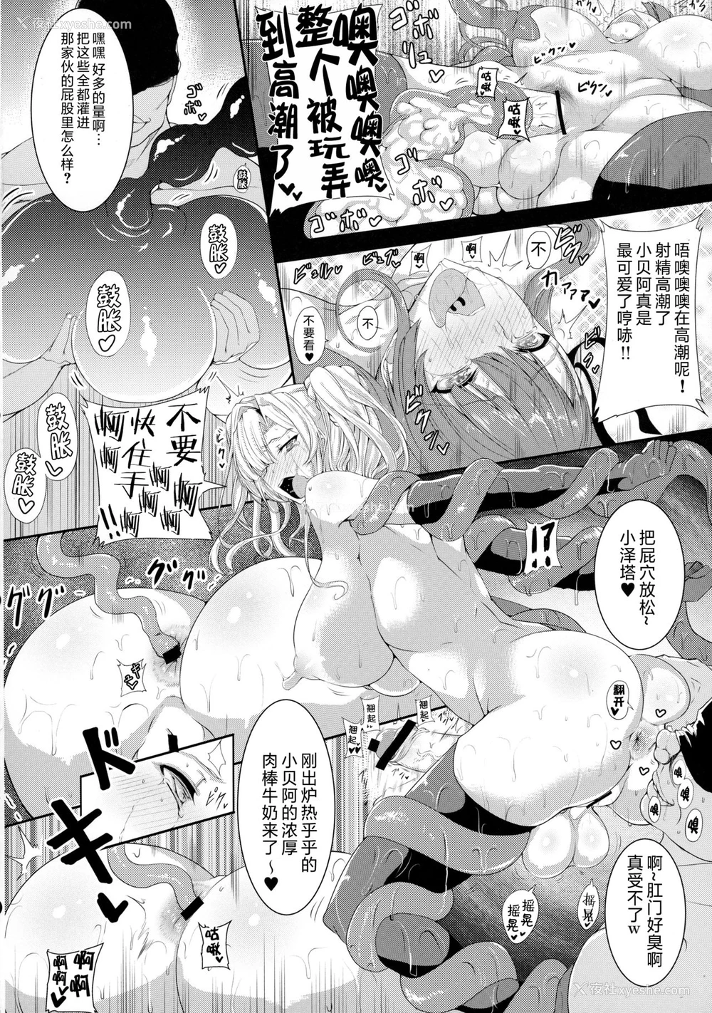 10P - [HTSK (りひと茜)] HTSK5 (グランブルーファンタジー) [中国翻訳] [2017年1月30日]