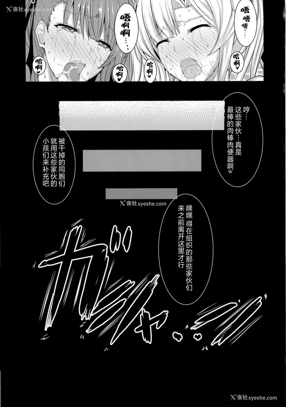 25P - [HTSK (りひと茜)] HTSK5 (グランブルーファンタジー) [中国翻訳] [2017年1月30日]