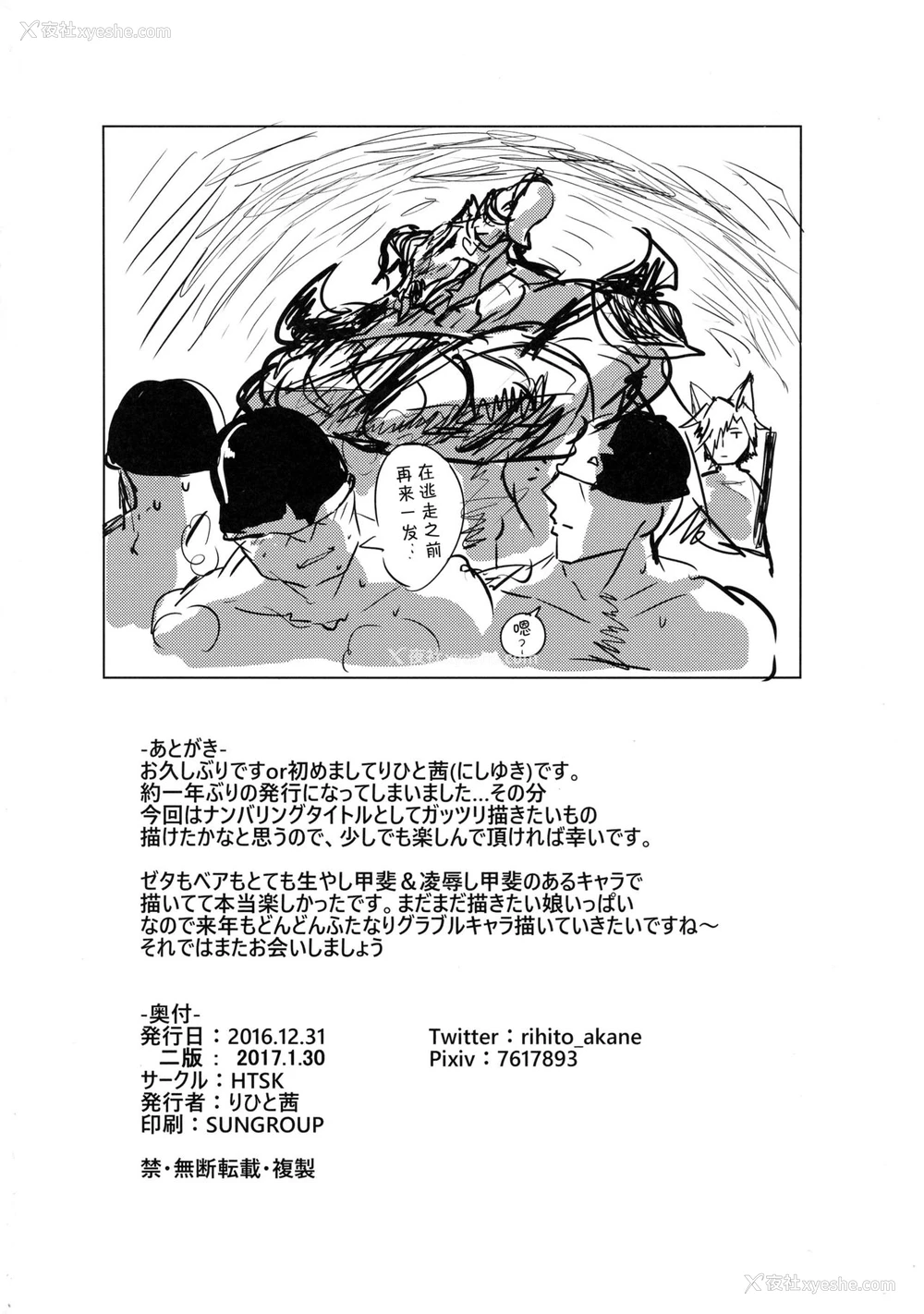 26P - [HTSK (りひと茜)] HTSK5 (グランブルーファンタジー) [中国翻訳] [2017年1月30日]