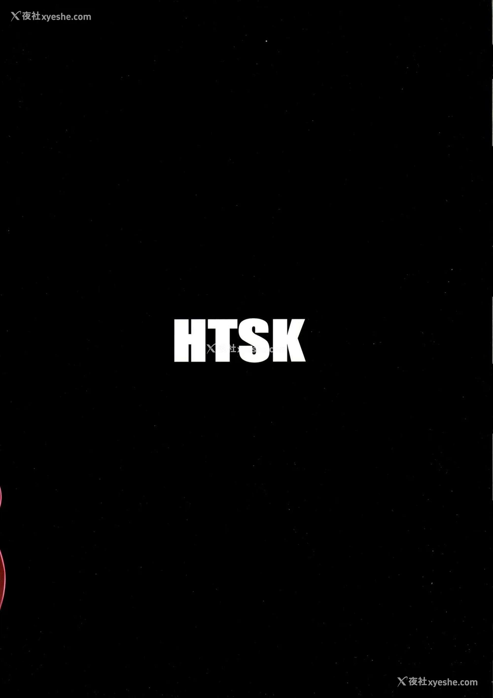 2P - [HTSK (りひと茜)] HTSK5 (グランブルーファンタジー) [中国翻訳] [2017年1月30日]