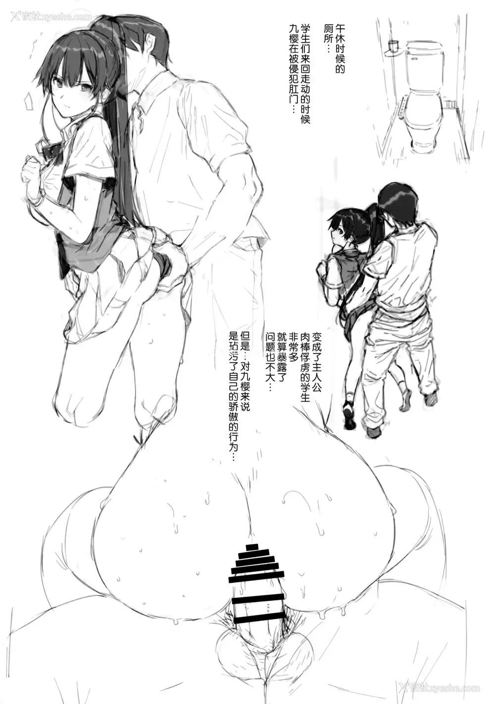 12P - (C94) [バス停シャワー (桂井よしあき)] 天使学园の寮奸生活 场外性交记录 file05-06 [中国翻訳]