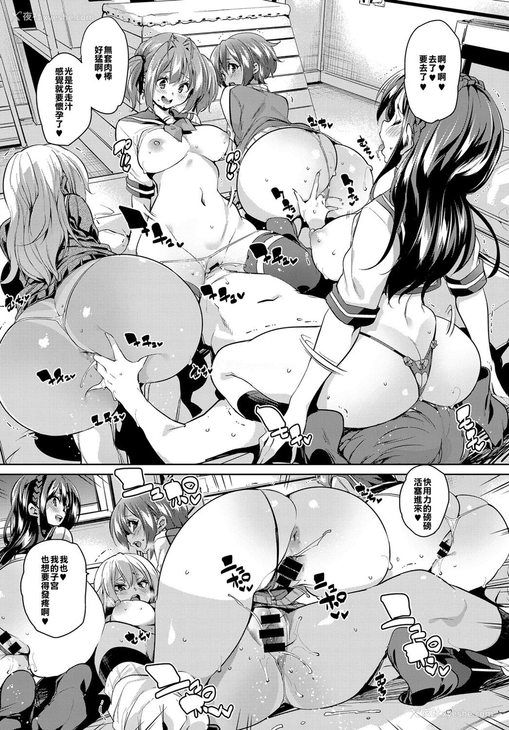 21P - [丸居まる] チラリズムの终わり (COMIC アンスリウム 2017年12月号) [中国翻訳] [DL版]