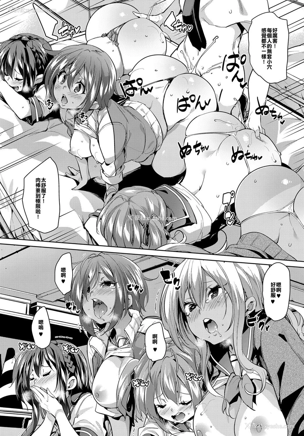 22P - [丸居まる] チラリズムの终わり (COMIC アンスリウム 2017年12月号) [中国翻訳] [DL版]