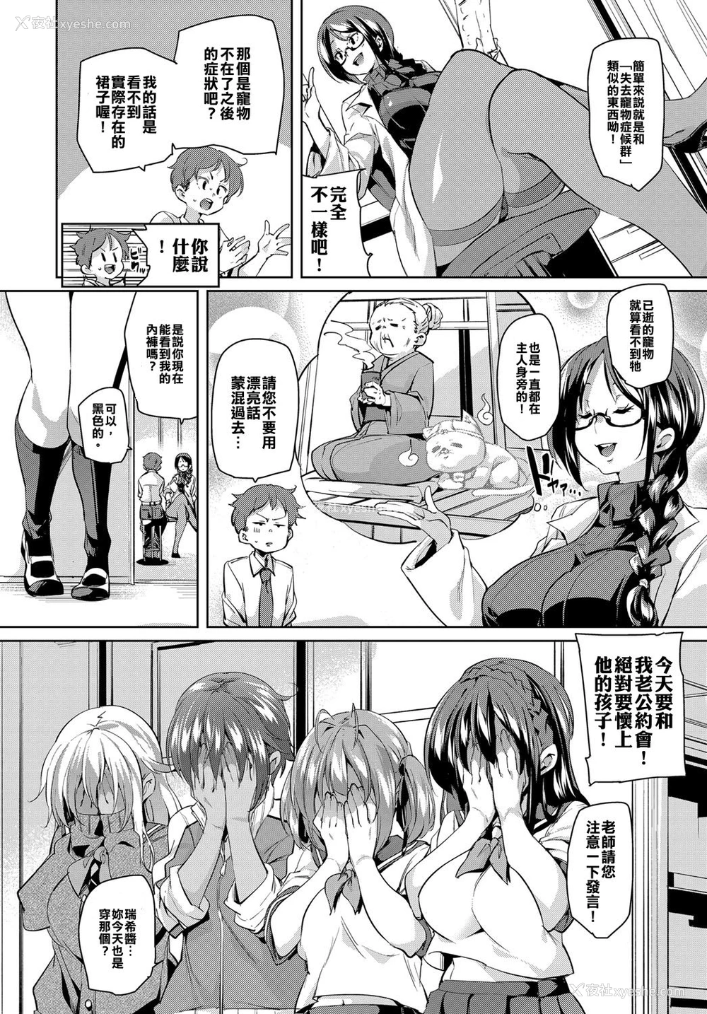 4P - [丸居まる] チラリズムの终わり (COMIC アンスリウム 2017年12月号) [中国翻訳] [DL版]