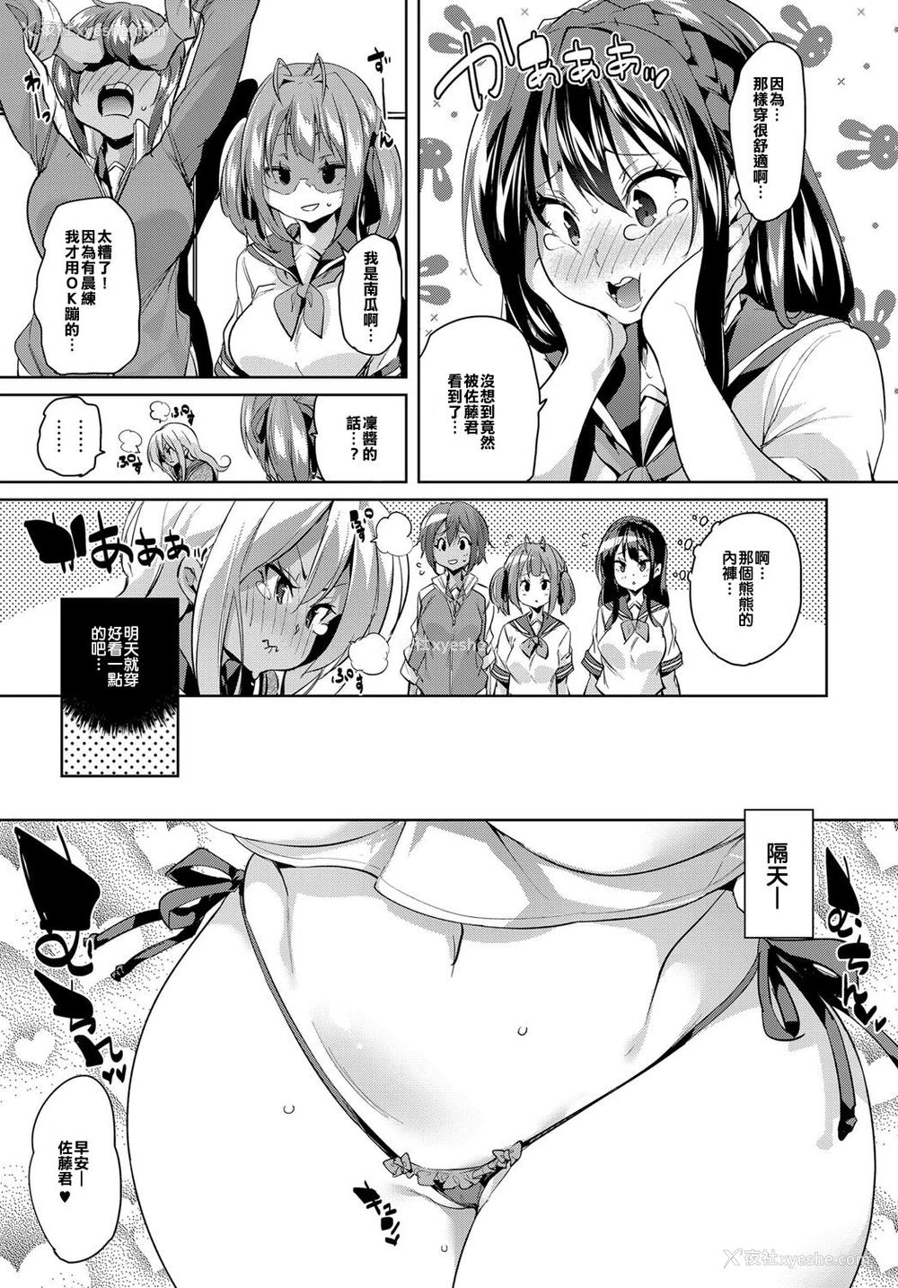 5P - [丸居まる] チラリズムの终わり (COMIC アンスリウム 2017年12月号) [中国翻訳] [DL版]