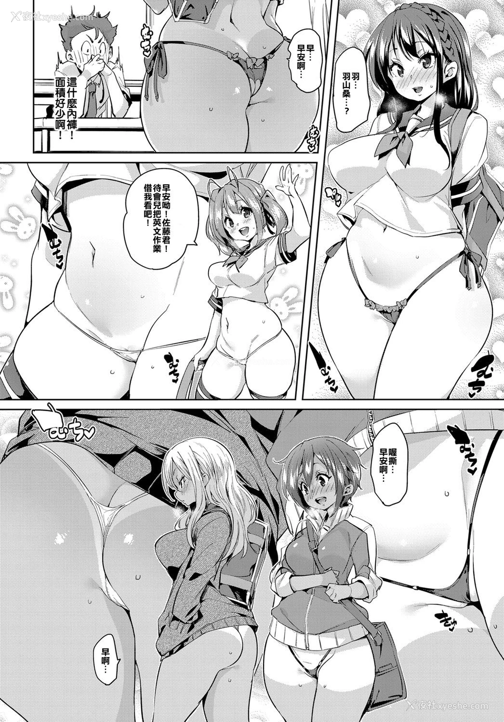 6P - [丸居まる] チラリズムの终わり (COMIC アンスリウム 2017年12月号) [中国翻訳] [DL版]